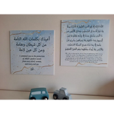 Dua doe'a bordjes set -jongen Islamboekhandel.nl